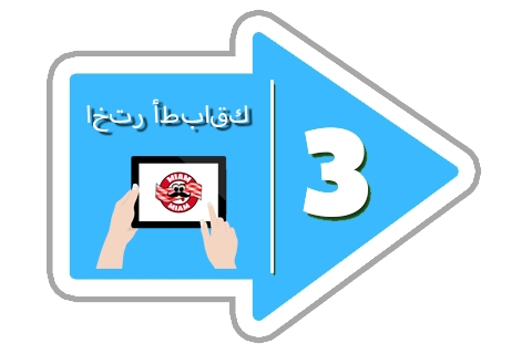 اختر أطباقك