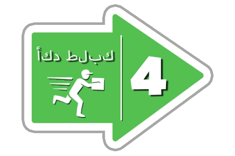 إرسال الطلب