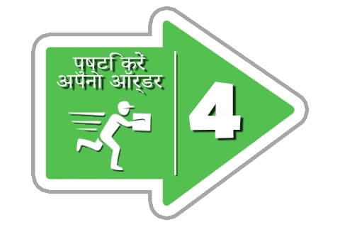 अपना ऑर्डर सबमिट करें