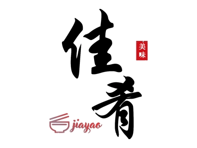 Logo of restaurant JIAYAO